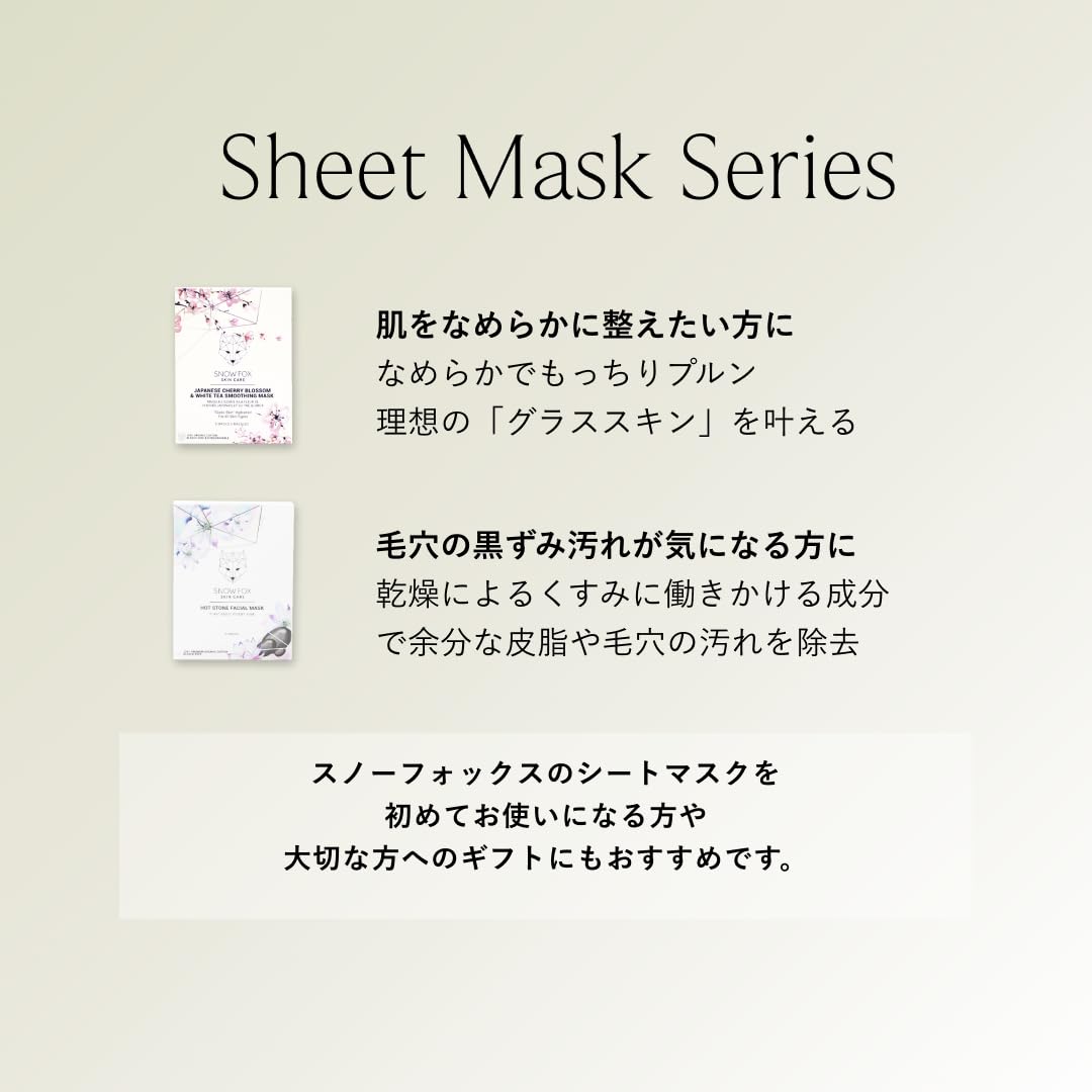 Snow Fox Skincare Sheet Mask Discovery Set, 5 Unique Masks, 5-Pack