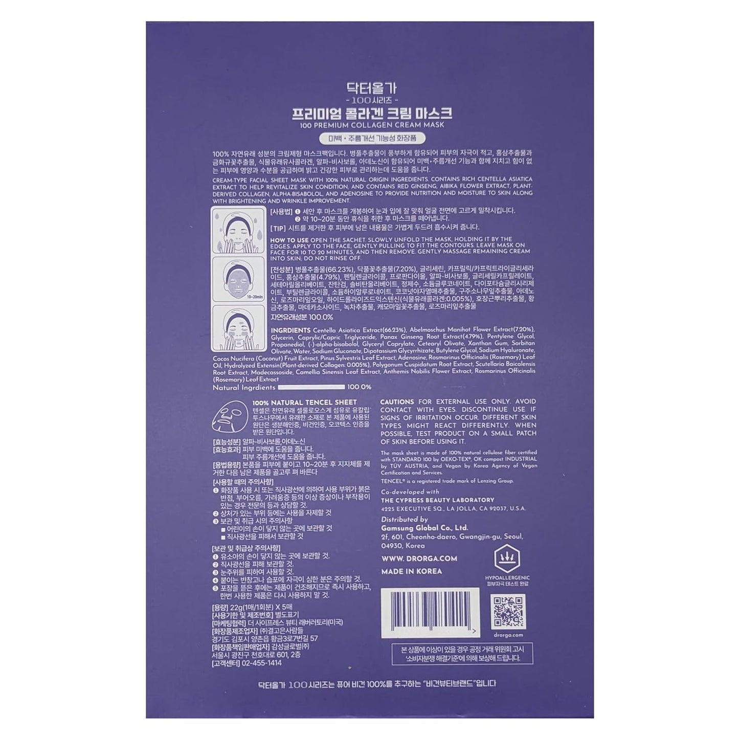 Premium Bio-Collagen Real Deep Mask, Hydrating Overnight Hydrogel Face Mask, Pore Minimizing, Elasticity Improvement, 5 Masks per Pack, [Made in South Korea]